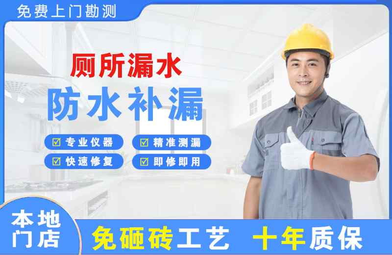 衢州厕所漏水维修